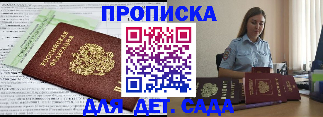 временная регистрация поиск в Новоузенске