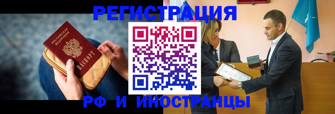 прописка для военкомата в Новоузенске