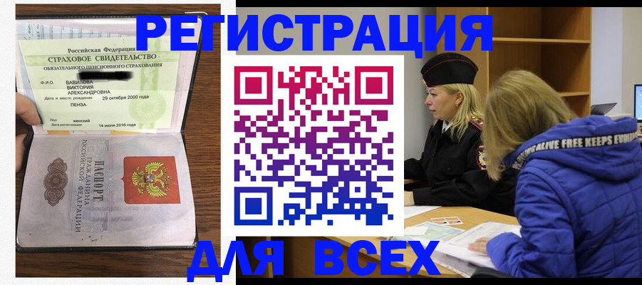 пропишу в квартире в Новоузенске