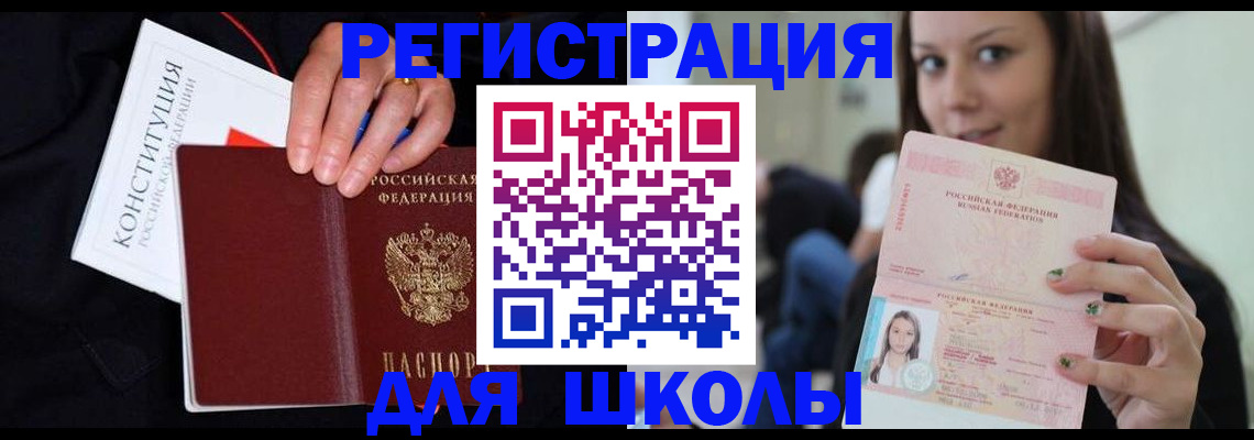 прописка регистрация в Новоузенске