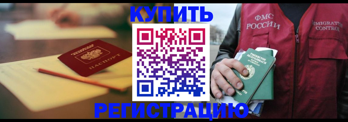 миграционный учет в Новоузенске