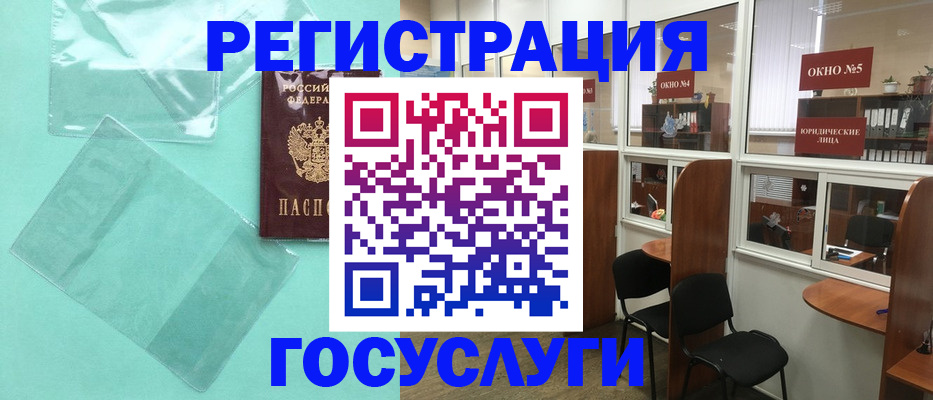 регистрация для дет. сада в Новоузенске