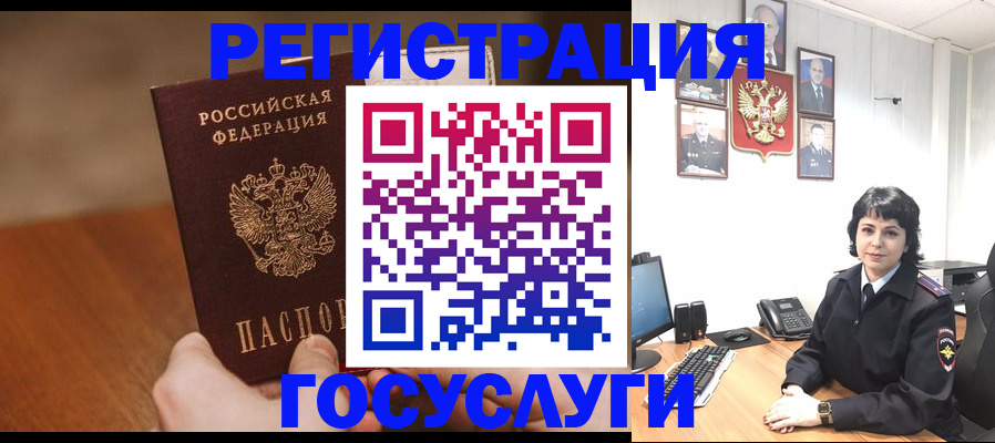 прописка штамп в Новоузенске