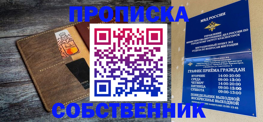 временная регистрация надежно в Новоузенске